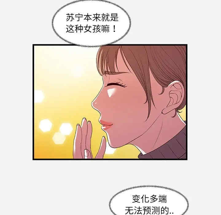 韩国漫画朋友以上，恋人未满韩漫_朋友以上，恋人未满-第23话在线免费阅读-韩国漫画-第65张图片