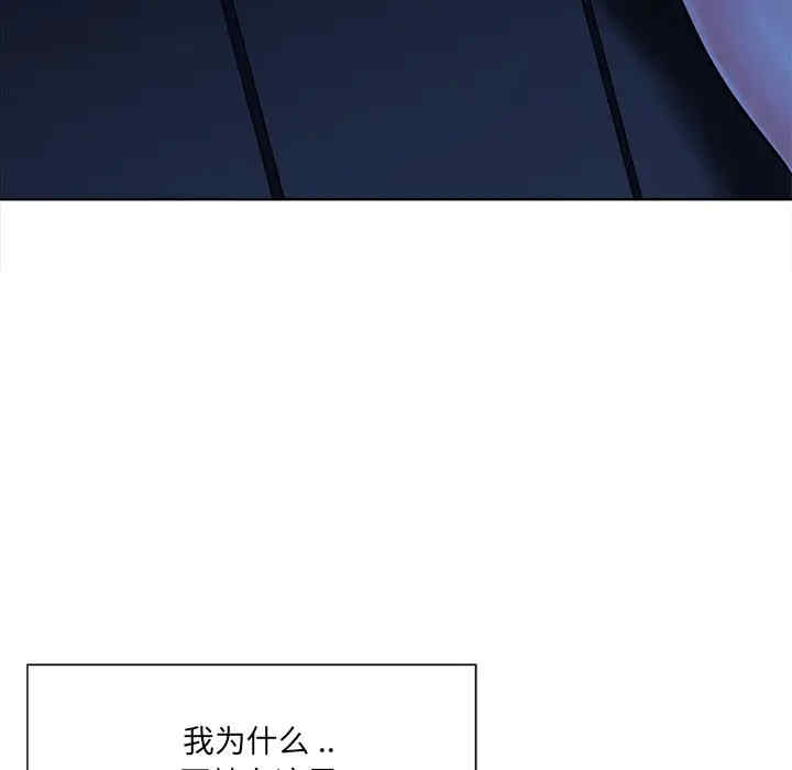 韩国漫画相差一轮韩漫_相差一轮-第25话在线免费阅读-韩国漫画-第15张图片