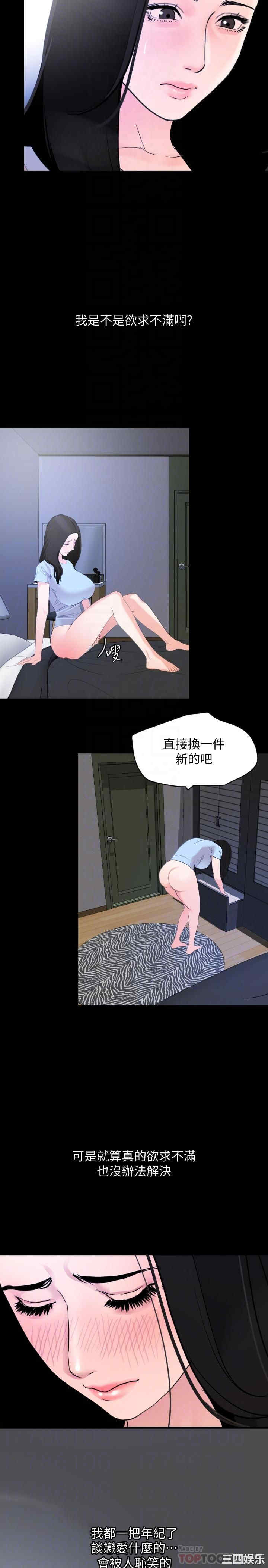 韩国漫画与岳母同屋韩漫_与岳母同屋-第17话在线免费阅读-韩国漫画-第12张图片