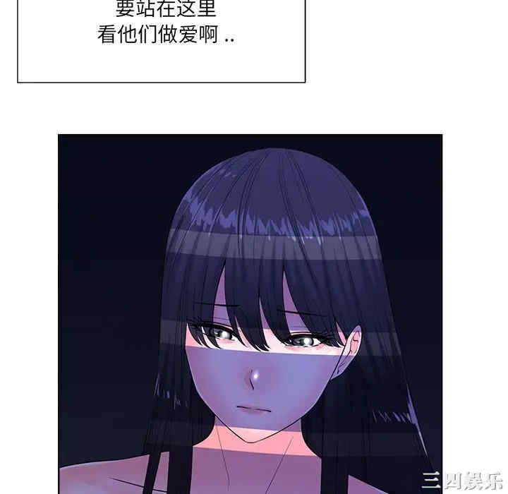韩国漫画相差一轮韩漫_相差一轮-第25话在线免费阅读-韩国漫画-第16张图片