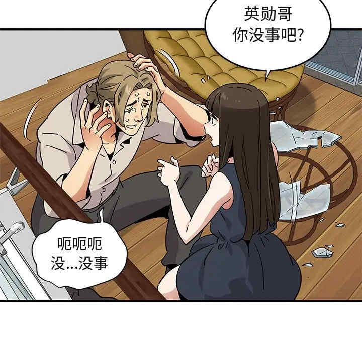 韩国漫画闯入我们家的H先生韩漫_闯入我们家的H先生-第42话在线免费阅读-韩国漫画-第72张图片