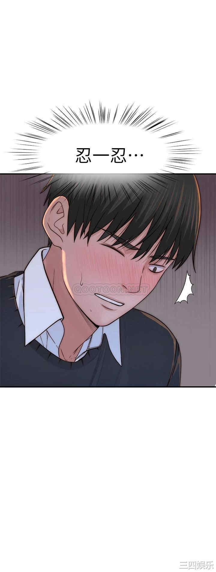 韩国漫画我们的特殊关系韩漫_我们的特殊关系-第75话在线免费阅读-韩国漫画-第29张图片