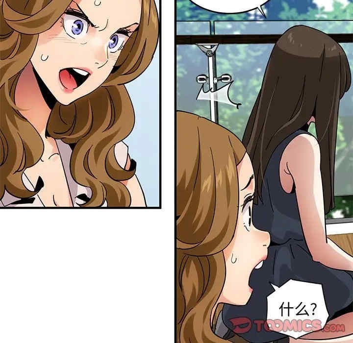 韩国漫画闯入我们家的H先生韩漫_闯入我们家的H先生-第42话在线免费阅读-韩国漫画-第74张图片