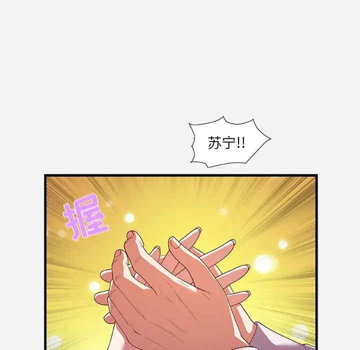 韩国漫画朋友以上，恋人未满韩漫_朋友以上，恋人未满-第23话在线免费阅读-韩国漫画-第67张图片