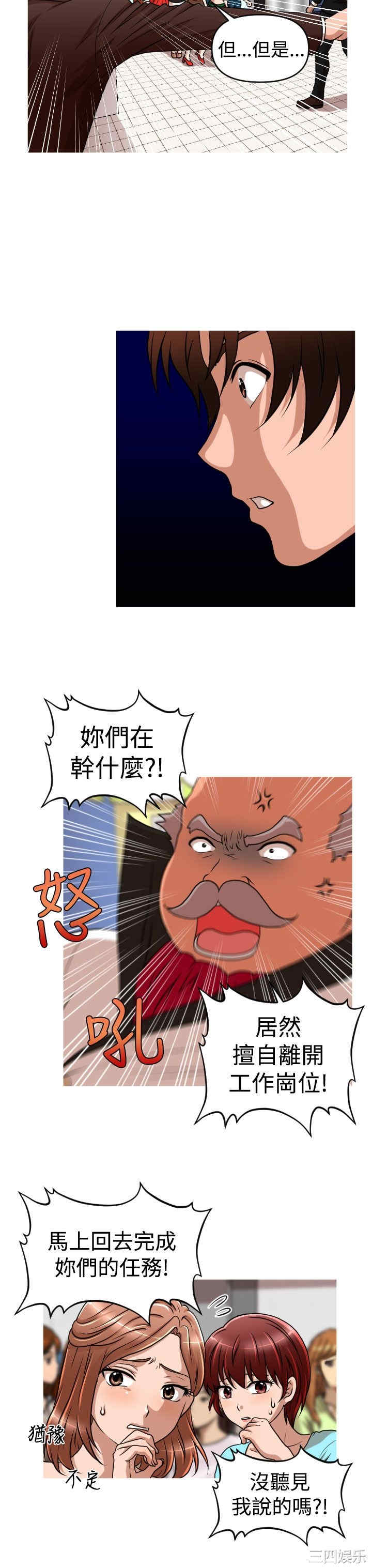 韩国漫画奇怪的超商韩漫_奇怪的超商-第42话在线免费阅读-韩国漫画-第13张图片