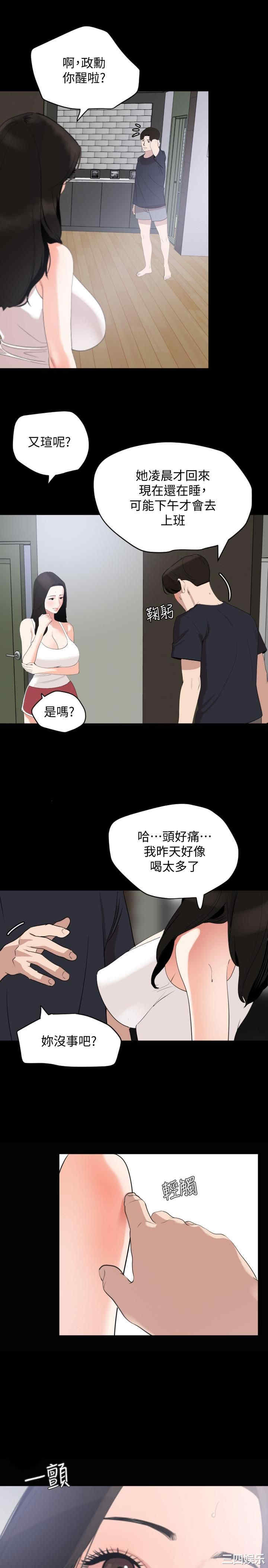 韩国漫画与岳母同屋韩漫_与岳母同屋-第17话在线免费阅读-韩国漫画-第15张图片