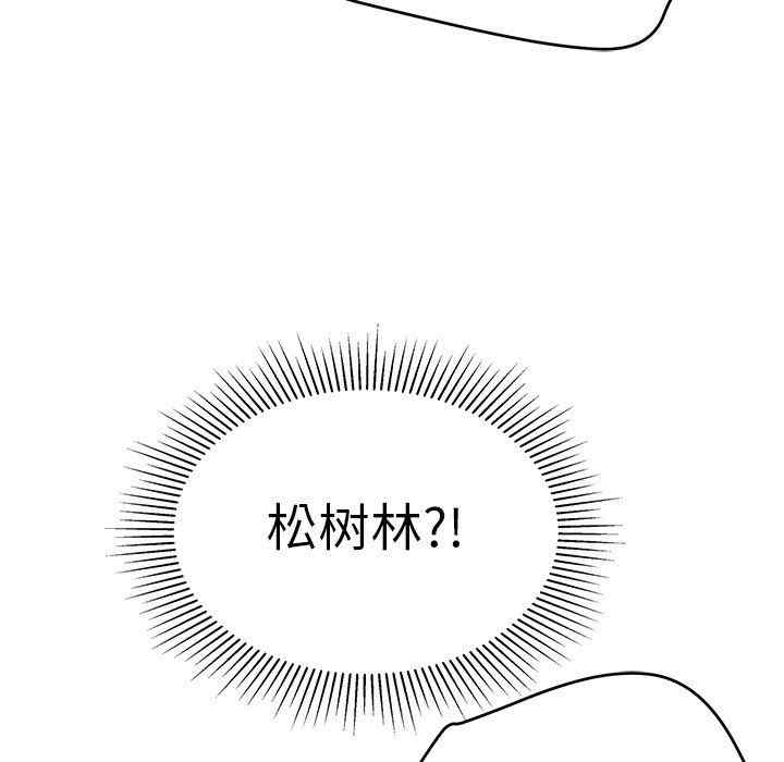 韩国漫画致命的你韩漫_致命的你-第109话在线免费阅读-韩国漫画-第72张图片