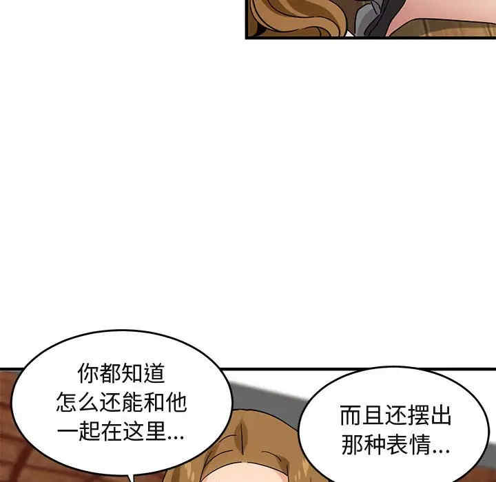 韩国漫画闯入我们家的H先生韩漫_闯入我们家的H先生-第42话在线免费阅读-韩国漫画-第75张图片