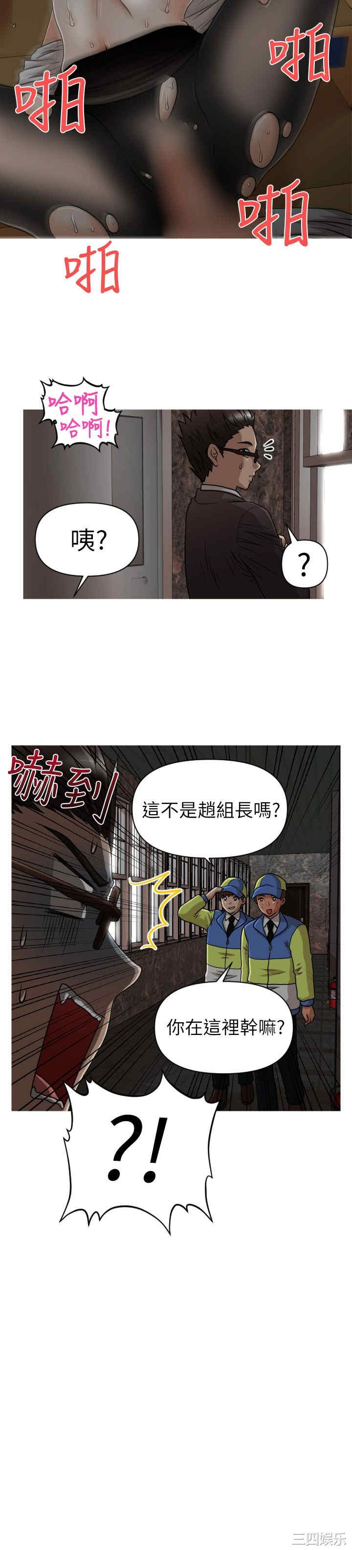 韩国漫画奇怪的超商韩漫_奇怪的超商-第15话在线免费阅读-韩国漫画-第21张图片