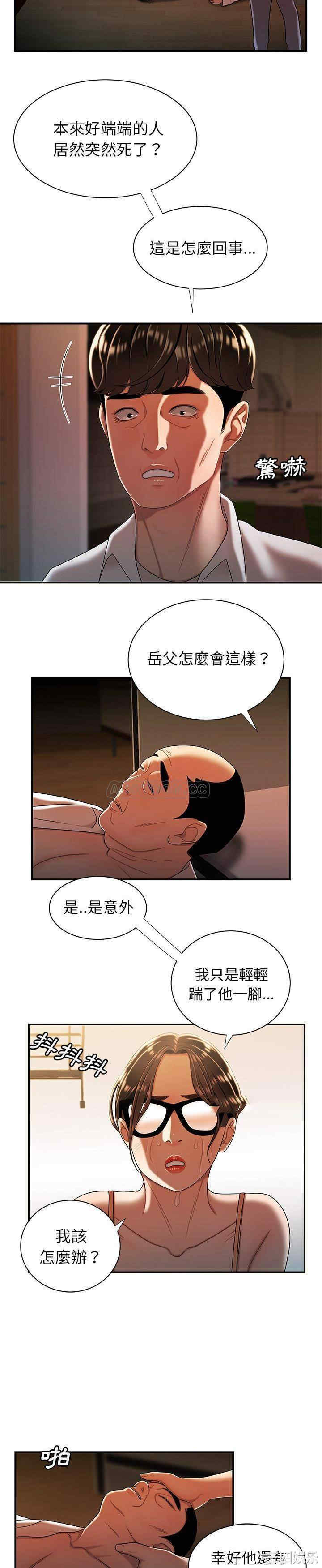 韩国漫画致命牢笼/绝命陷阱韩漫_致命牢笼/绝命陷阱-第44话在线免费阅读-韩国漫画-第4张图片