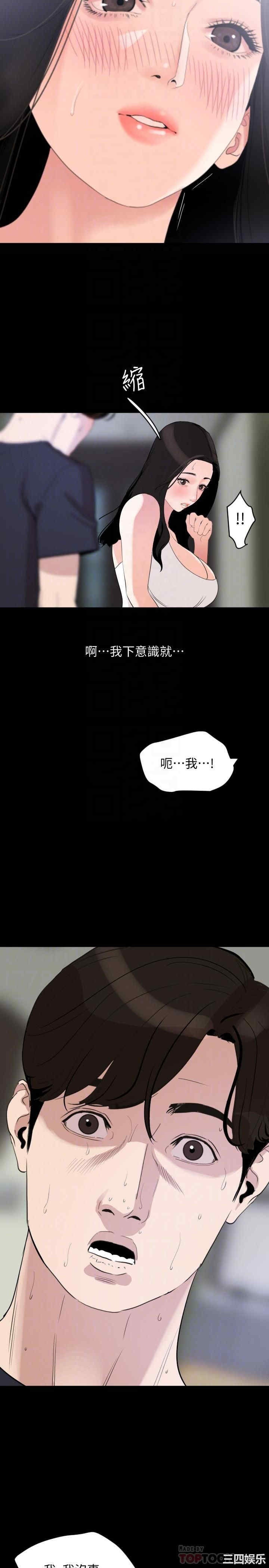 韩国漫画与岳母同屋韩漫_与岳母同屋-第17话在线免费阅读-韩国漫画-第16张图片