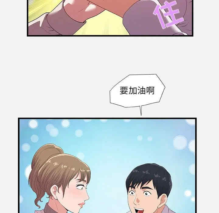 韩国漫画朋友以上，恋人未满韩漫_朋友以上，恋人未满-第23话在线免费阅读-韩国漫画-第68张图片