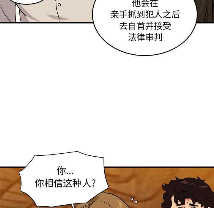 韩国漫画闯入我们家的H先生韩漫_闯入我们家的H先生-第42话在线免费阅读-韩国漫画-第78张图片