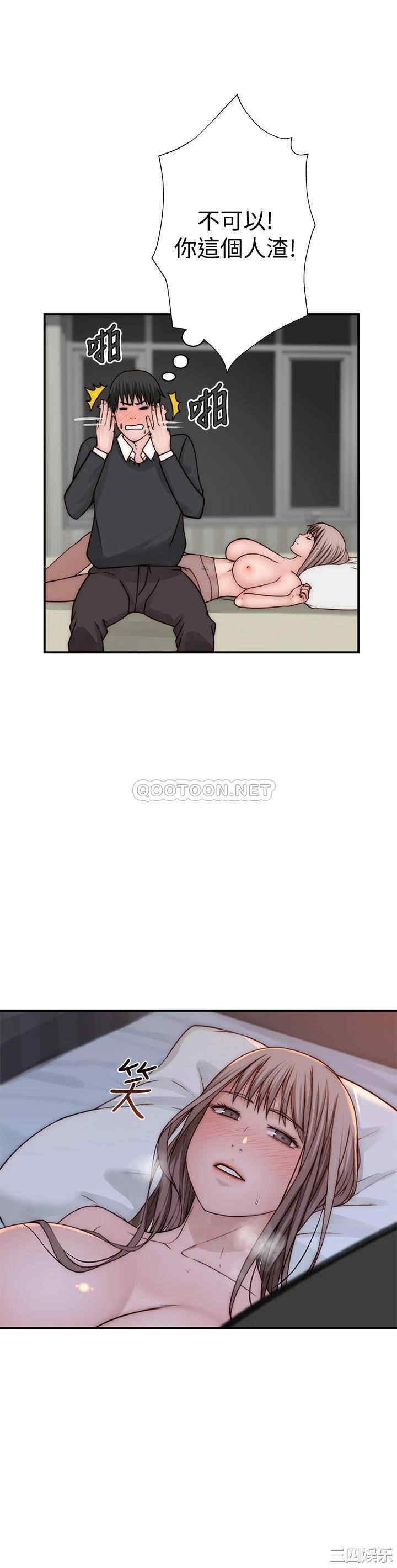 韩国漫画我们的特殊关系韩漫_我们的特殊关系-第75话在线免费阅读-韩国漫画-第32张图片