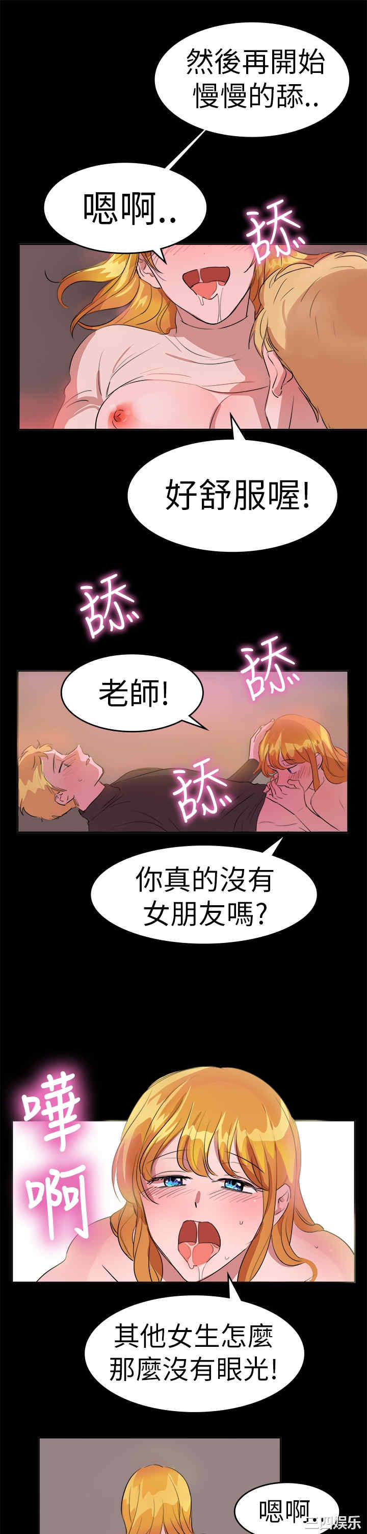 韩国漫画品尝欧爸韩漫_品尝欧爸-第13话在线免费阅读-韩国漫画-第12张图片