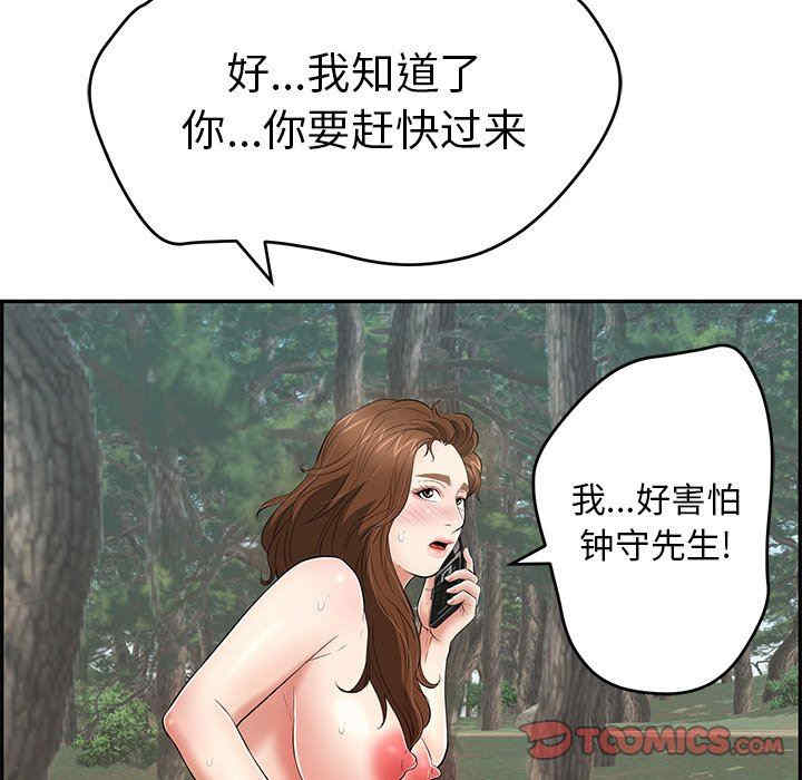 韩国漫画致命的你韩漫_致命的你-第109话在线免费阅读-韩国漫画-第75张图片