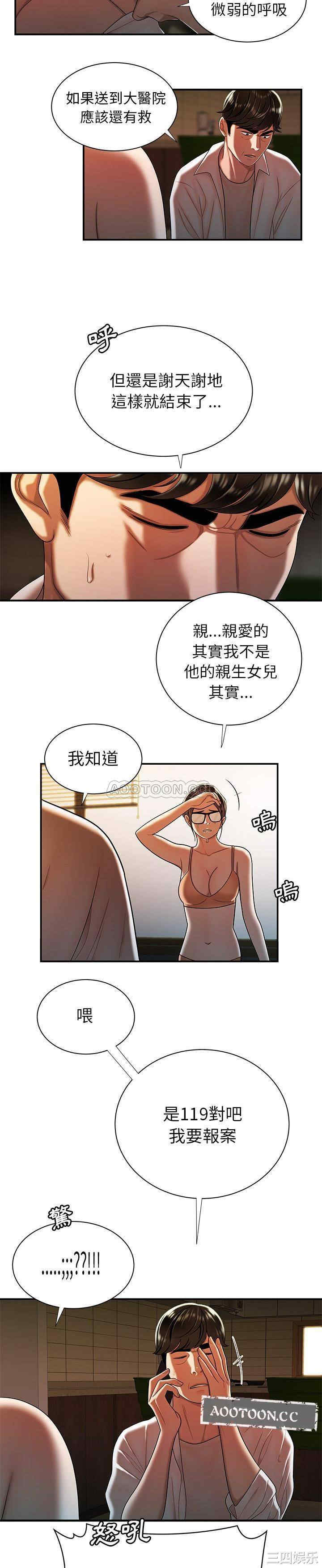 韩国漫画致命牢笼/绝命陷阱韩漫_致命牢笼/绝命陷阱-第44话在线免费阅读-韩国漫画-第5张图片