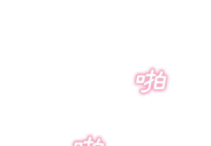韩国漫画湿乐园韩漫_湿乐园-第70话在线免费阅读-韩国漫画-第1张图片