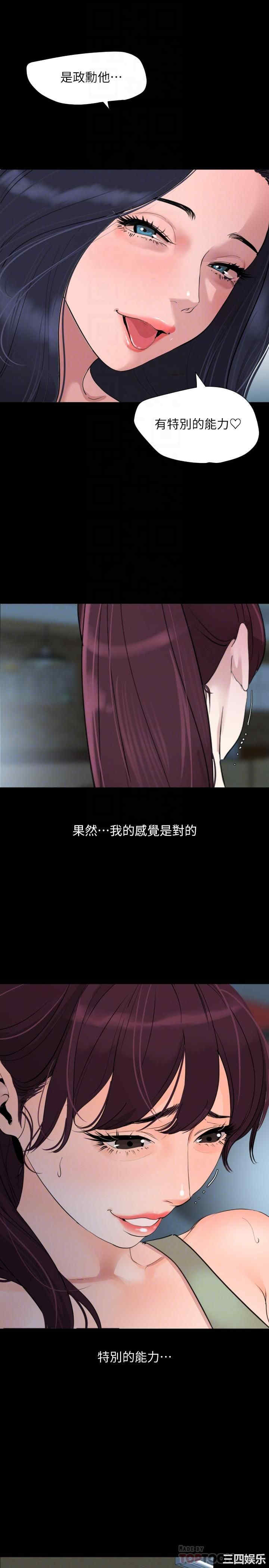 韩国漫画与岳母同屋韩漫_与岳母同屋-第46话在线免费阅读-韩国漫画-第14张图片