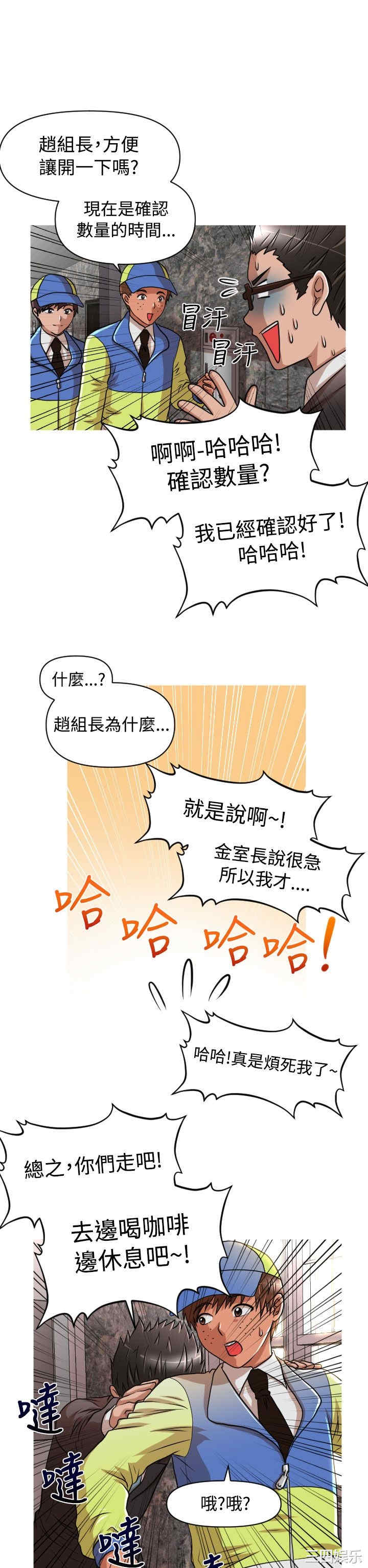 韩国漫画奇怪的超商韩漫_奇怪的超商-第16话在线免费阅读-韩国漫画-第2张图片