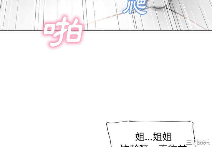韩国漫画湿乐园韩漫_湿乐园-第70话在线免费阅读-韩国漫画-第4张图片