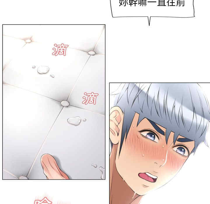韩国漫画湿乐园韩漫_湿乐园-第70话在线免费阅读-韩国漫画-第5张图片
