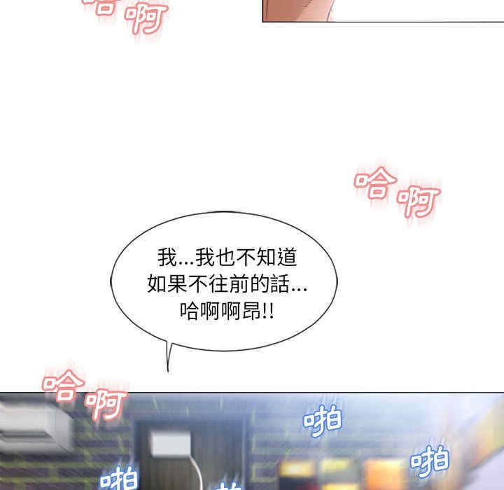 韩国漫画湿乐园韩漫_湿乐园-第70话在线免费阅读-韩国漫画-第6张图片