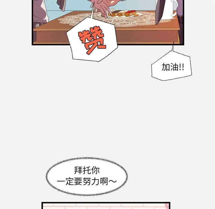 韩国漫画朋友以上，恋人未满韩漫_朋友以上，恋人未满-第23话在线免费阅读-韩国漫画-第71张图片