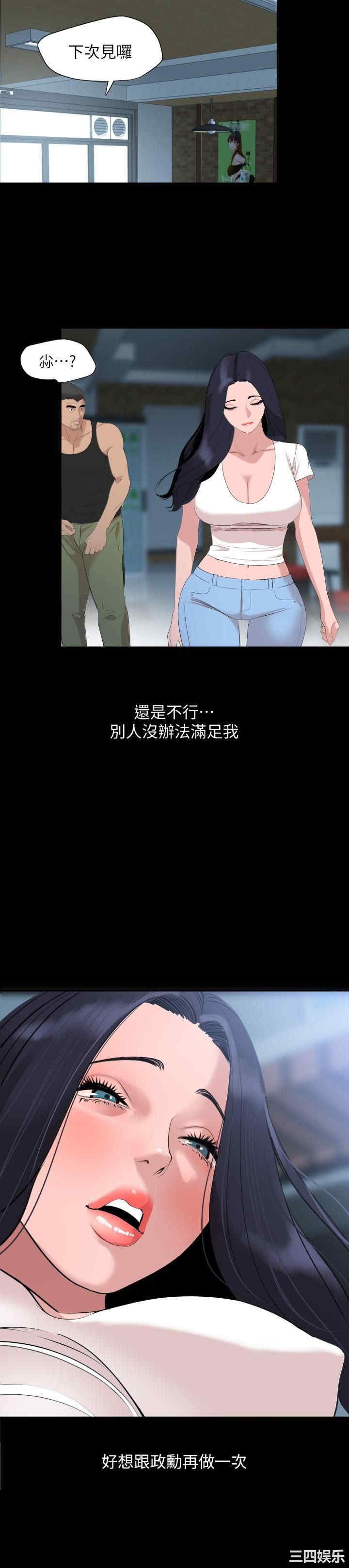 韩国漫画与岳母同屋韩漫_与岳母同屋-第46话在线免费阅读-韩国漫画-第15张图片