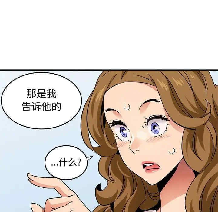 韩国漫画闯入我们家的H先生韩漫_闯入我们家的H先生-第42话在线免费阅读-韩国漫画-第83张图片