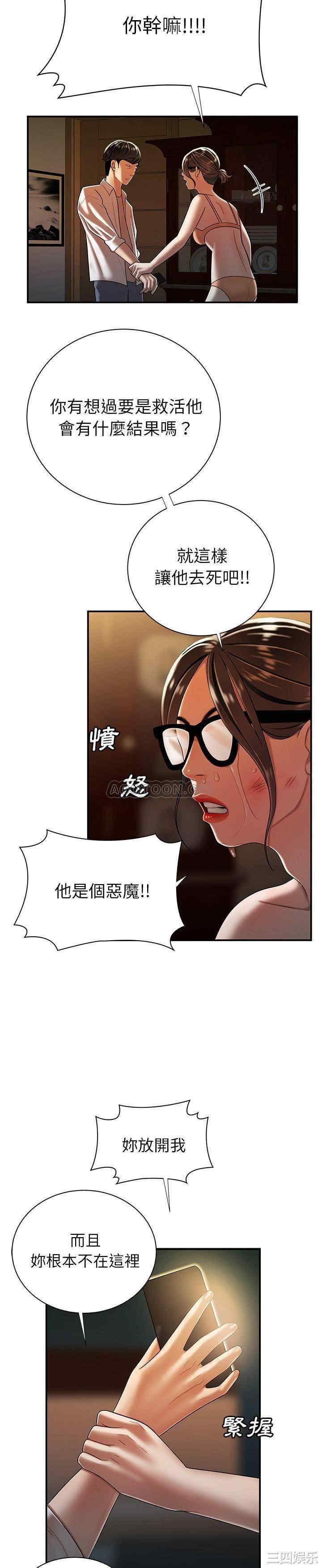 韩国漫画致命牢笼/绝命陷阱韩漫_致命牢笼/绝命陷阱-第44话在线免费阅读-韩国漫画-第6张图片