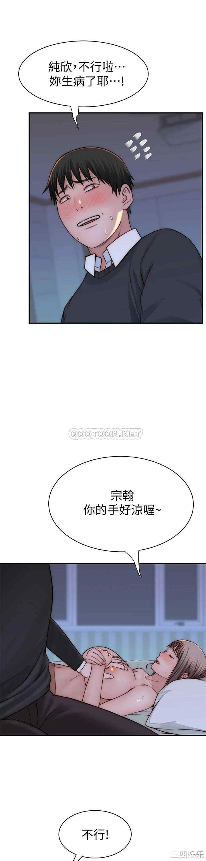 韩国漫画我们的特殊关系韩漫_我们的特殊关系-第75话在线免费阅读-韩国漫画-第35张图片