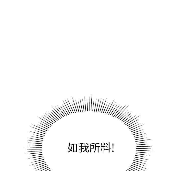 韩国漫画致命的你韩漫_致命的你-第109话在线免费阅读-韩国漫画-第77张图片