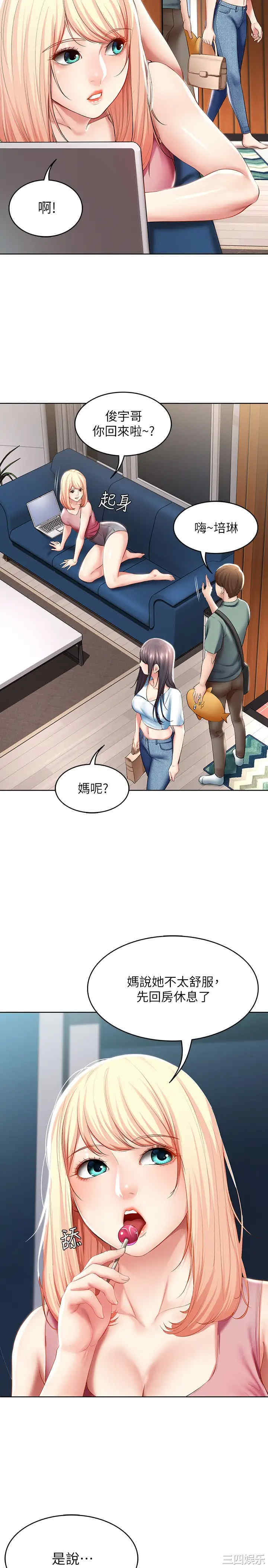 韩国漫画韩漫_寄宿日记-第50话在线免费阅读-韩国漫画-第19张图片