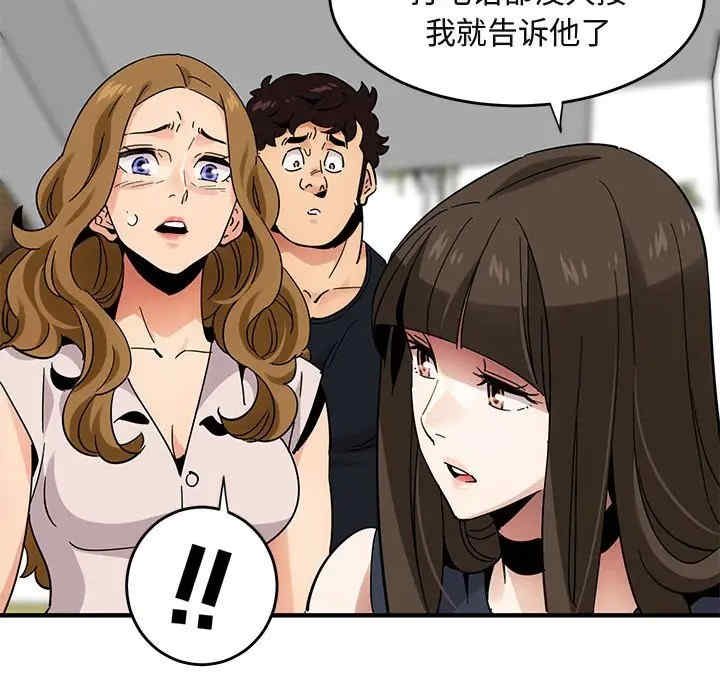 韩国漫画闯入我们家的H先生韩漫_闯入我们家的H先生-第42话在线免费阅读-韩国漫画-第85张图片