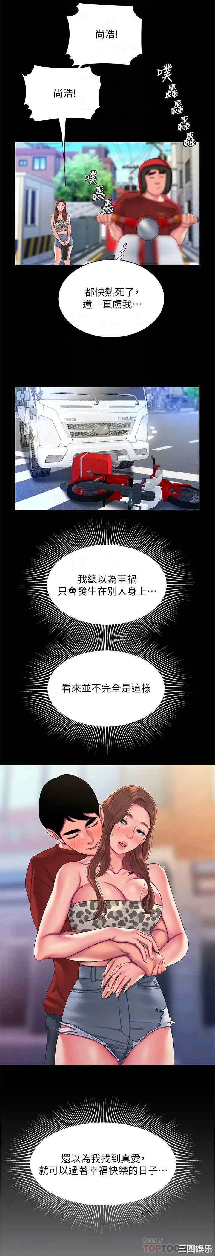 韩国漫画幸福外送员韩漫_幸福外送员-第53话在线免费阅读-韩国漫画-第14张图片