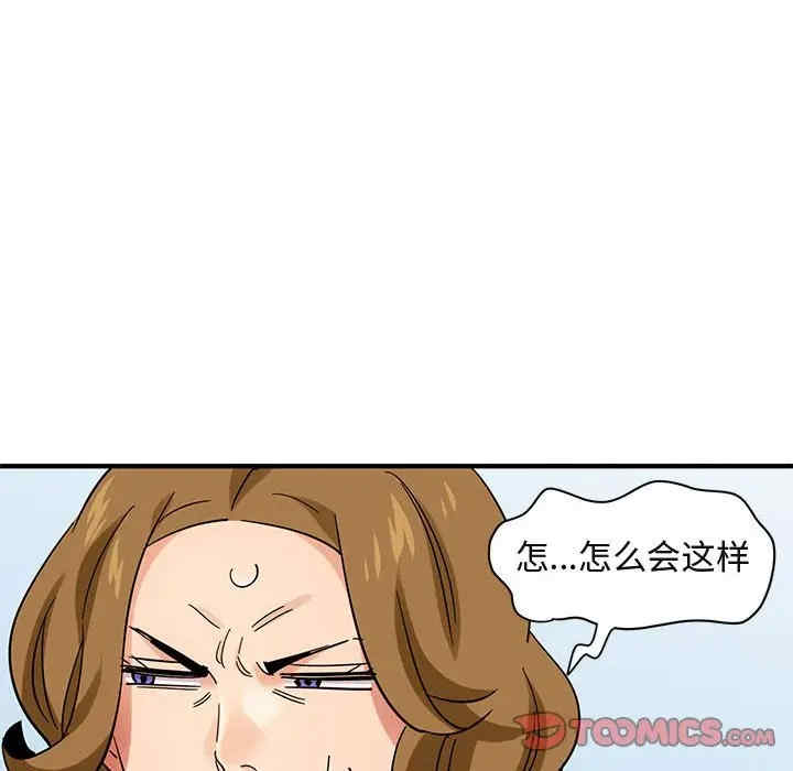 韩国漫画闯入我们家的H先生韩漫_闯入我们家的H先生-第42话在线免费阅读-韩国漫画-第86张图片