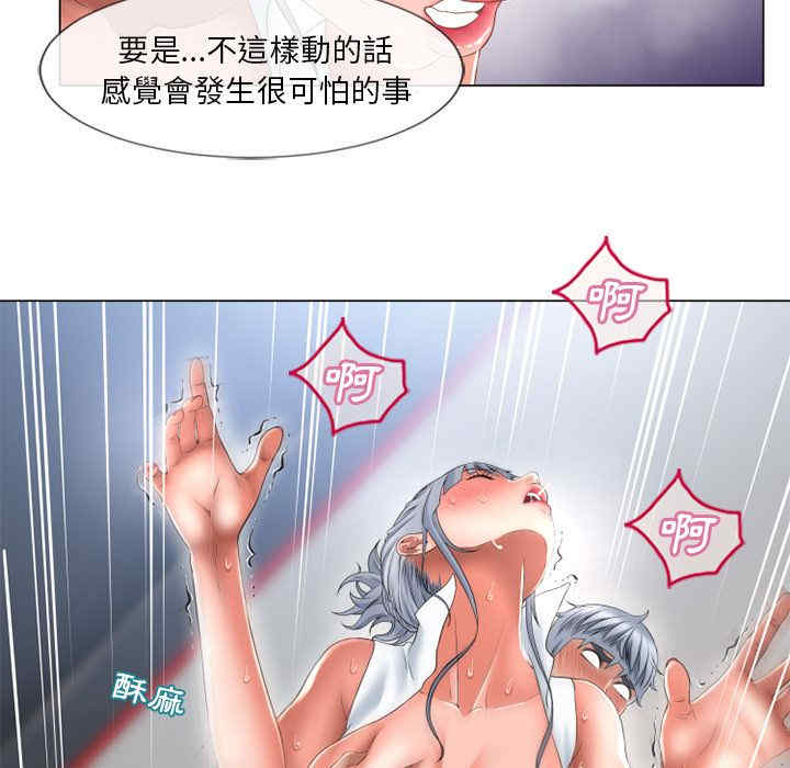 韩国漫画湿乐园韩漫_湿乐园-第70话在线免费阅读-韩国漫画-第11张图片
