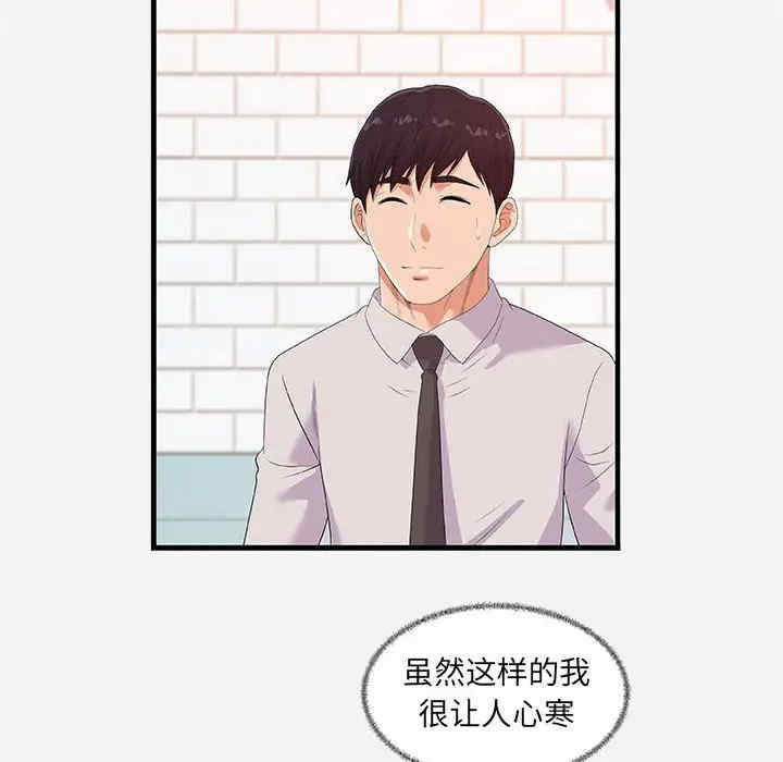 韩国漫画朋友以上，恋人未满韩漫_朋友以上，恋人未满-第23话在线免费阅读-韩国漫画-第72张图片