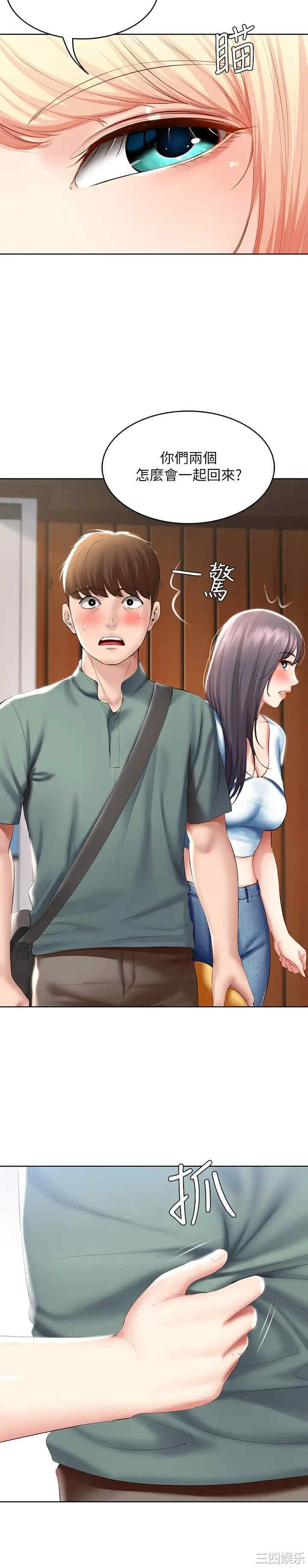 韩国漫画韩漫_寄宿日记-第50话在线免费阅读-韩国漫画-第20张图片