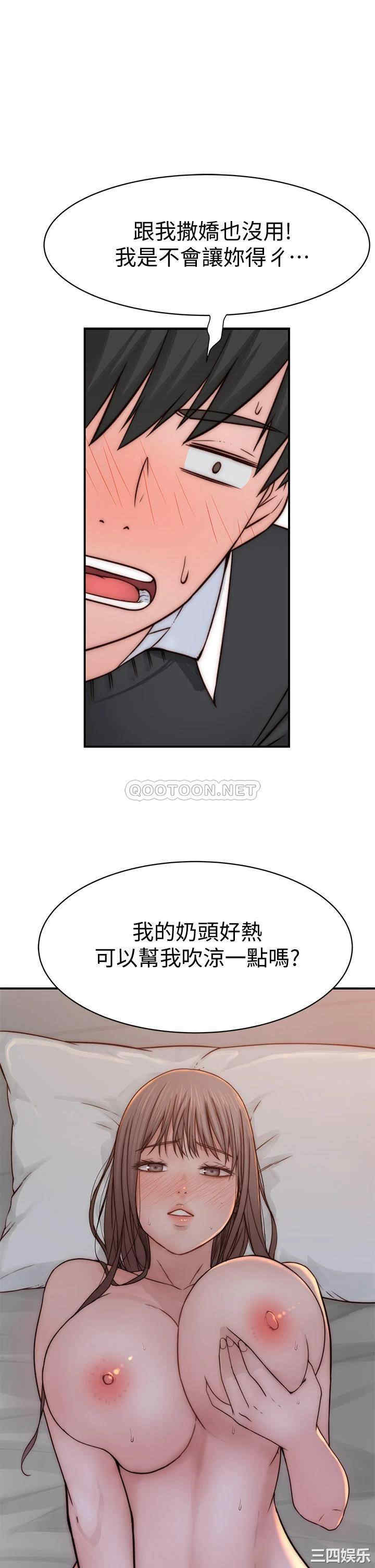 韩国漫画我们的特殊关系韩漫_我们的特殊关系-第75话在线免费阅读-韩国漫画-第37张图片