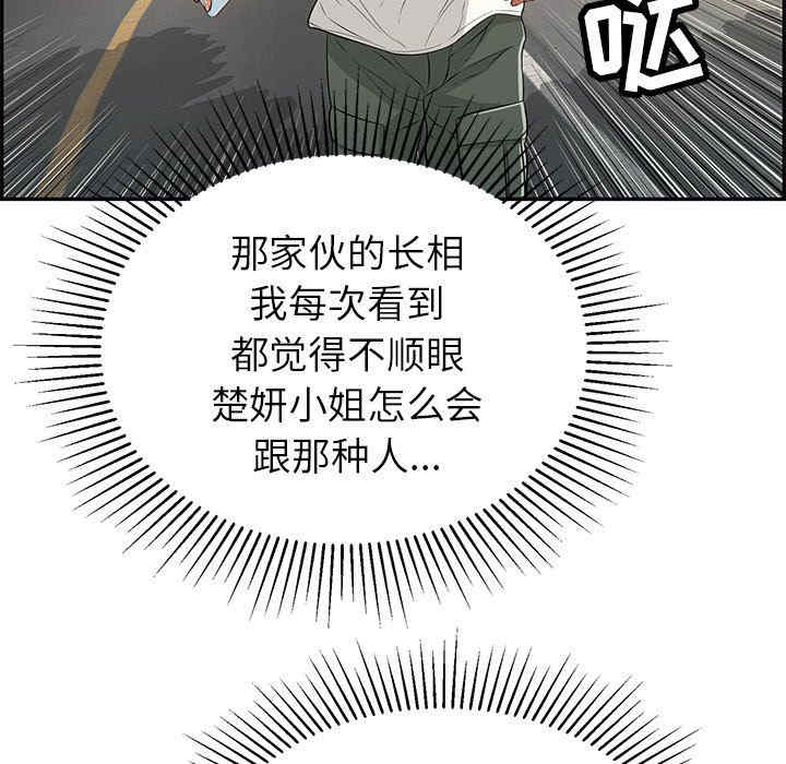 韩国漫画致命的你韩漫_致命的你-第109话在线免费阅读-韩国漫画-第79张图片