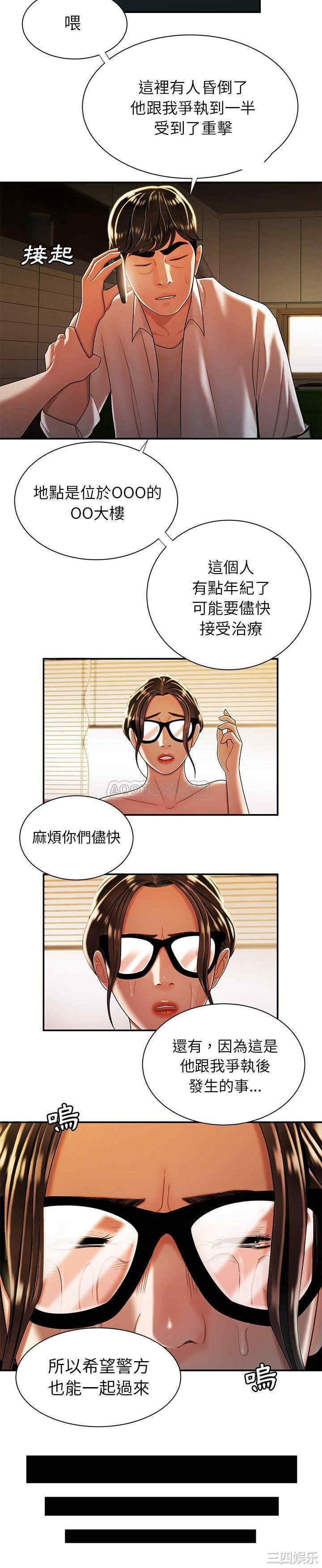 韩国漫画致命牢笼/绝命陷阱韩漫_致命牢笼/绝命陷阱-第44话在线免费阅读-韩国漫画-第7张图片