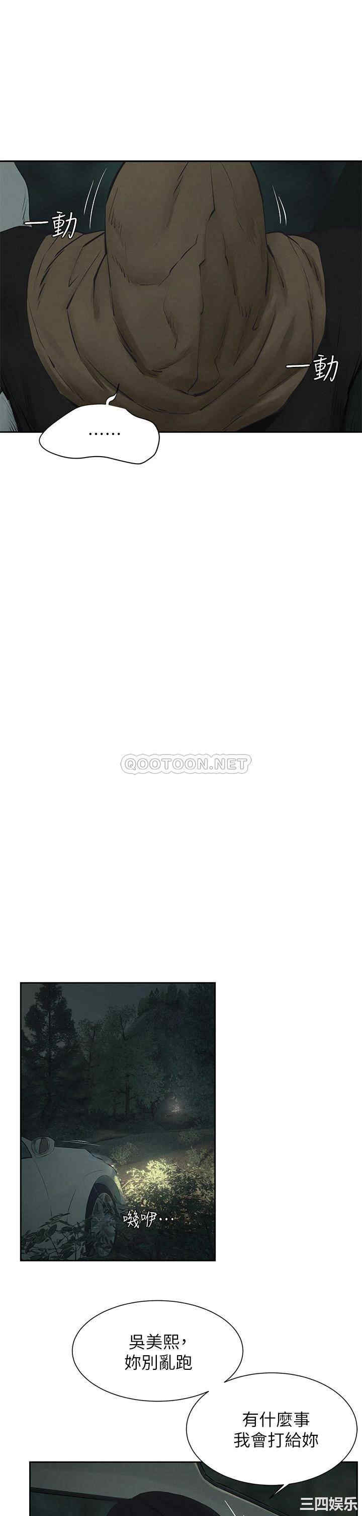 韩国漫画韩漫_冲突-第156话在线免费阅读-韩国漫画-第30张图片