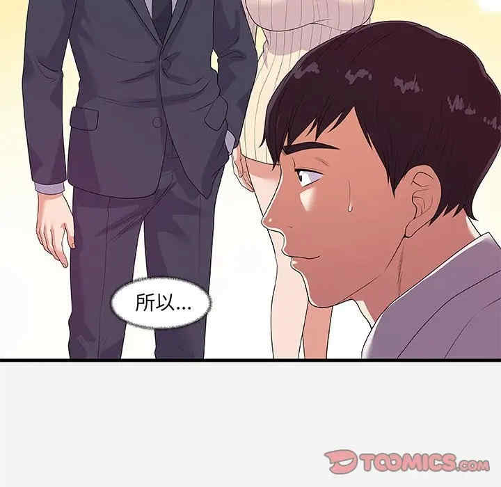 韩国漫画朋友以上，恋人未满韩漫_朋友以上，恋人未满-第23话在线免费阅读-韩国漫画-第74张图片