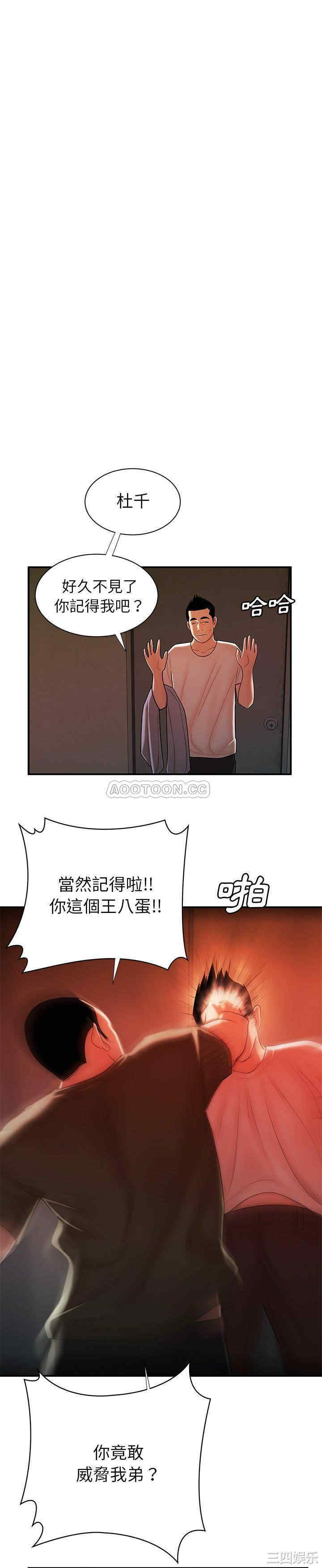 韩国漫画致命牢笼/绝命陷阱韩漫_致命牢笼/绝命陷阱-第44话在线免费阅读-韩国漫画-第8张图片