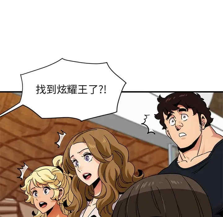 韩国漫画闯入我们家的H先生韩漫_闯入我们家的H先生-第42话在线免费阅读-韩国漫画-第91张图片