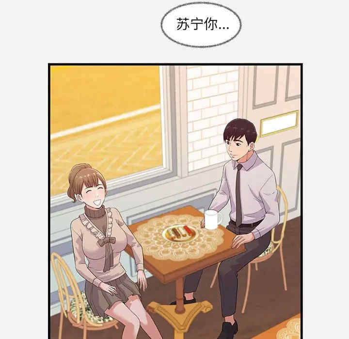 韩国漫画朋友以上，恋人未满韩漫_朋友以上，恋人未满-第23话在线免费阅读-韩国漫画-第75张图片