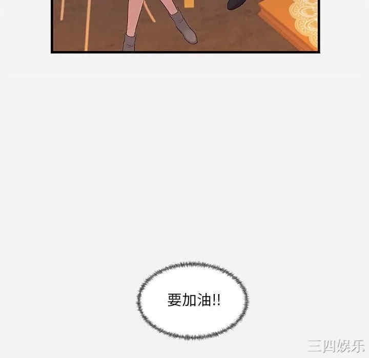 韩国漫画朋友以上，恋人未满韩漫_朋友以上，恋人未满-第23话在线免费阅读-韩国漫画-第76张图片