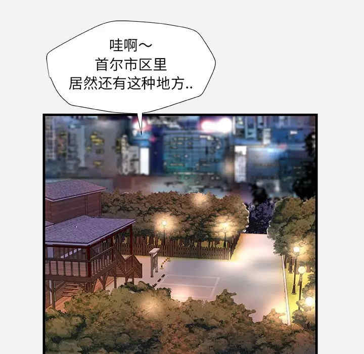 韩国漫画朋友以上，恋人未满韩漫_朋友以上，恋人未满-第23话在线免费阅读-韩国漫画-第78张图片